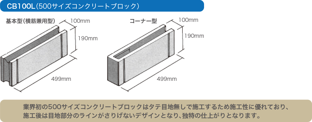 寸法 コンクリート ブロック